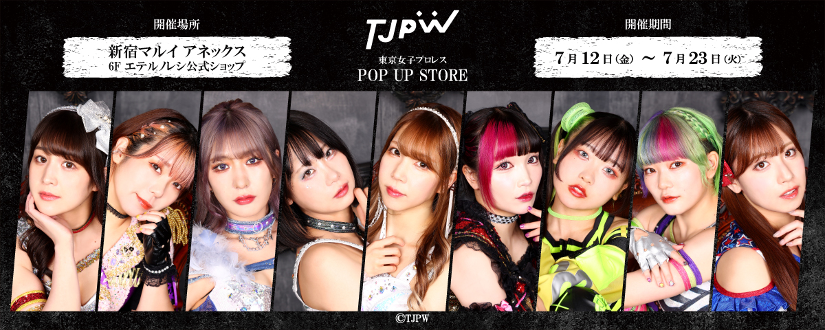 東京女子プロレス POP UP STORE