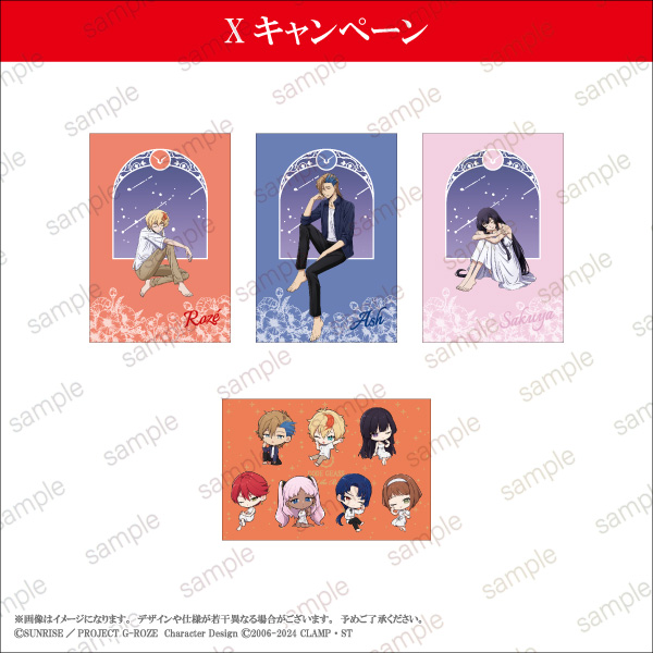 『コードギアス 奪還のロゼ』&『コードギアス 反逆のルルーシュ』POP UP STORE