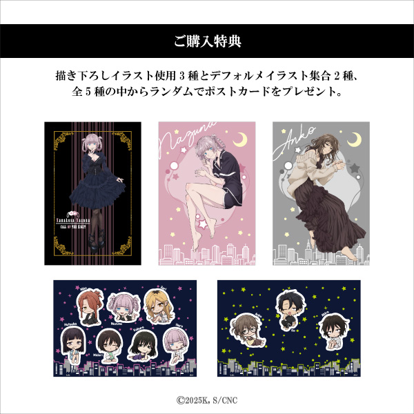 TVアニメ『よふかしのうた Season2』POP UP STORE