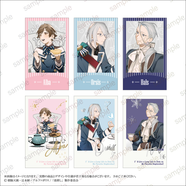 「最推しの義兄を愛でるため、長生きします！」POP UP STORE