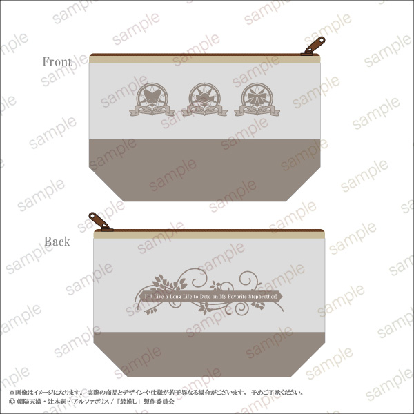 「最推しの義兄を愛でるため、長生きします！」POP UP STORE