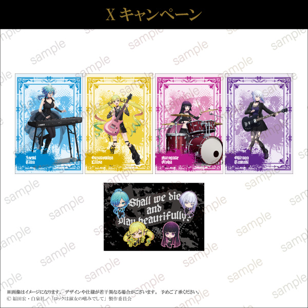 TVアニメ『ロックは淑女の嗜みでして』POP UP STORE