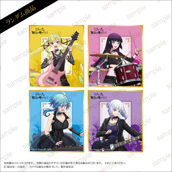 TVアニメ『ロックは淑女の嗜みでして』POP UP STORE