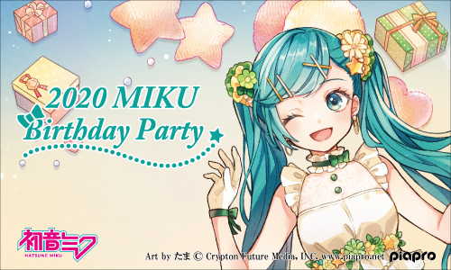 初音ミク「Birthday Party」が３都市に期間限定で開催決定!!