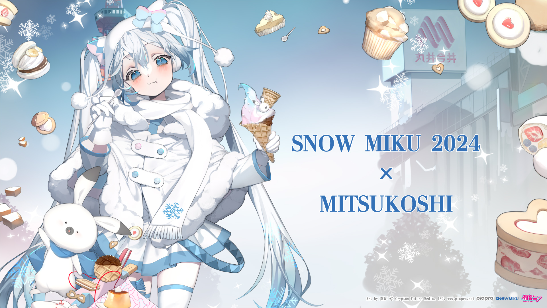 SNOW MIKU 2024」×「MITSUKOSHI」】 × ETERNO RÉCIT