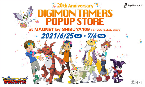 「デジモンテイマーズ POPUP STORE -20th Anniversary-」開催決定！