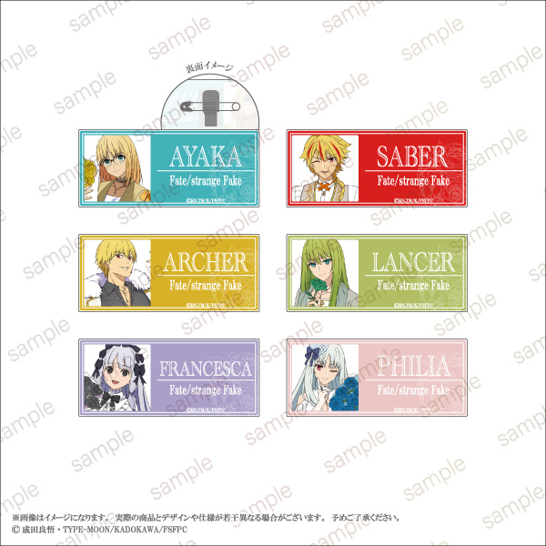 P『Fate/strange Fake』POP UP STORE