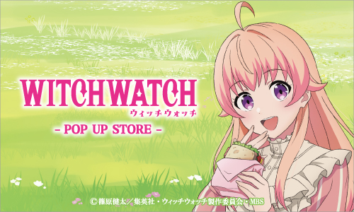 TVアニメ『ウィッチウォッチ』POP UP STORE開催決定!!