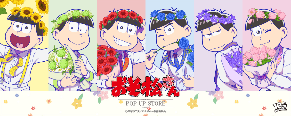 TVアニメ「おそ松さん」POP UP STORE開催決定！！