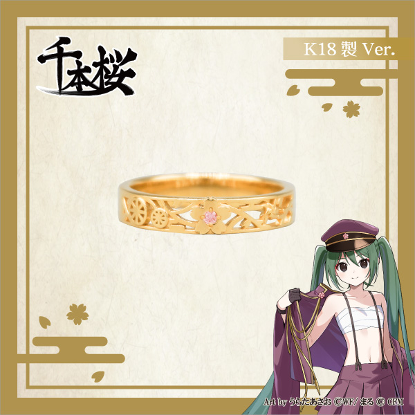 【千本桜】15th Anniversary